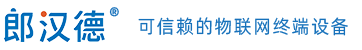 南宫大舞台LonHand - 可信赖的物联网终端设备